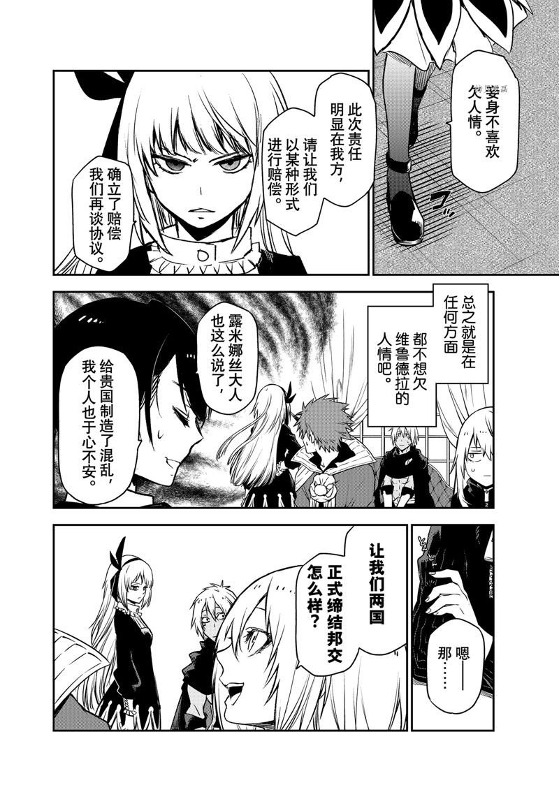 第100话 试看版