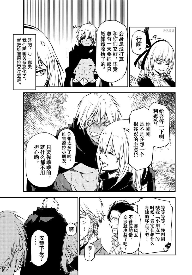 第100话 试看版