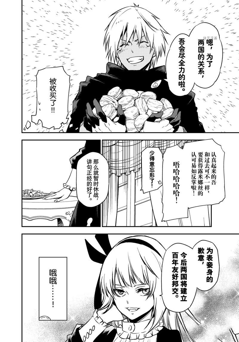 第100话 试看版