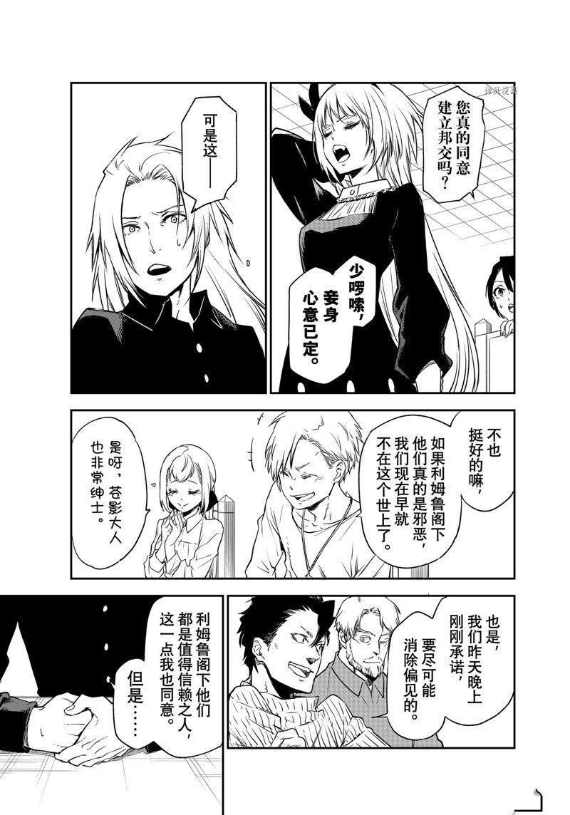 第100话 试看版