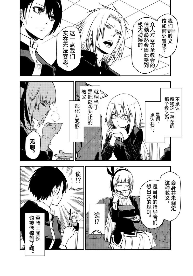 第100话 试看版