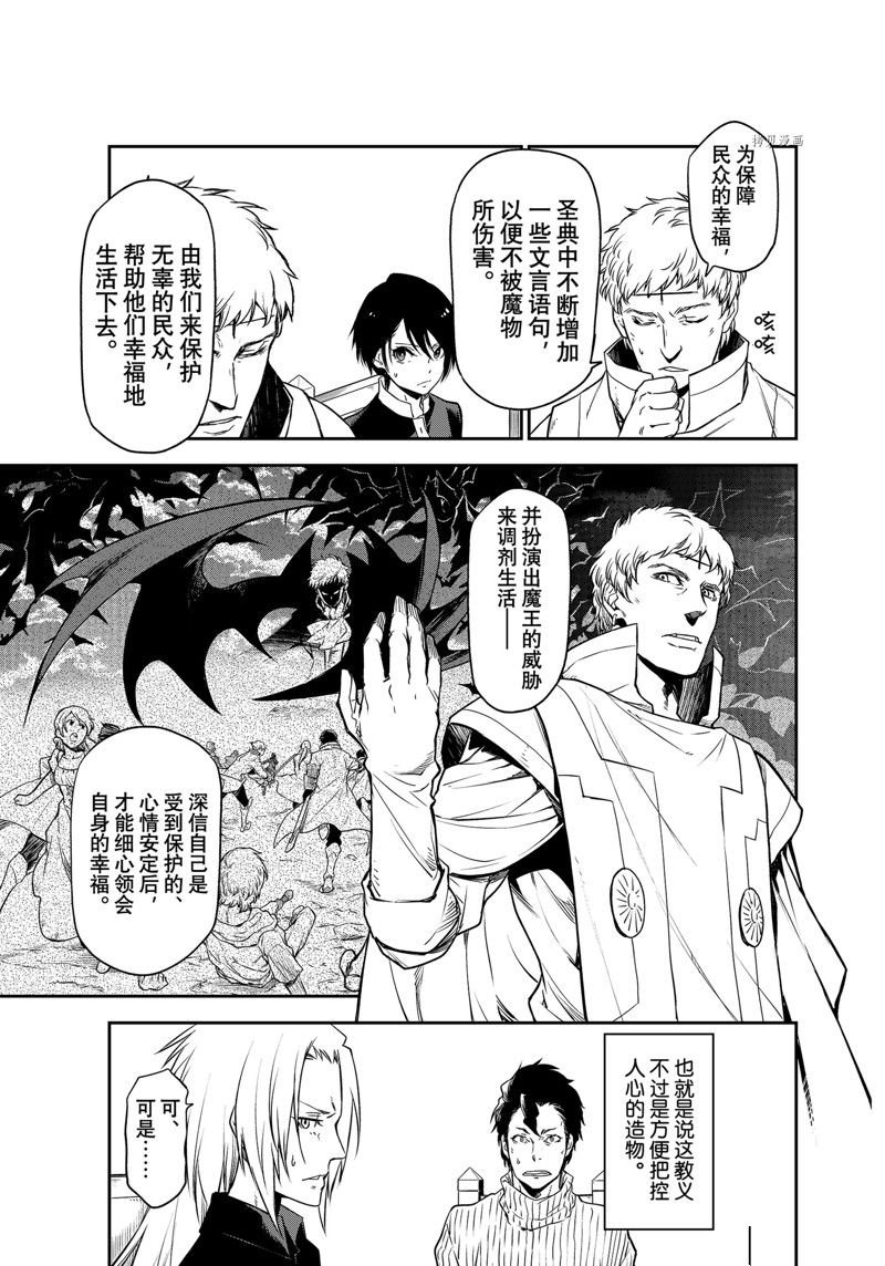 第100话 试看版