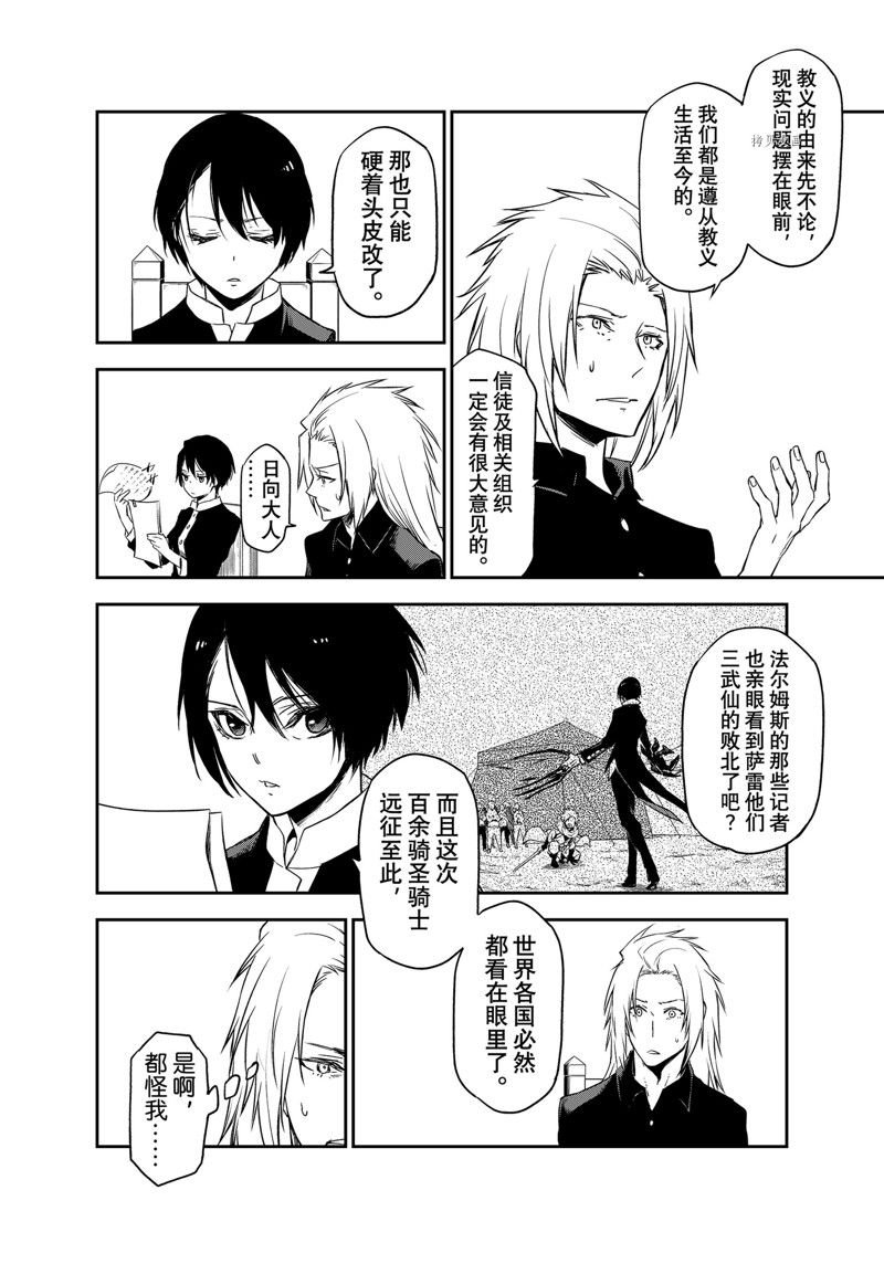 第100话 试看版