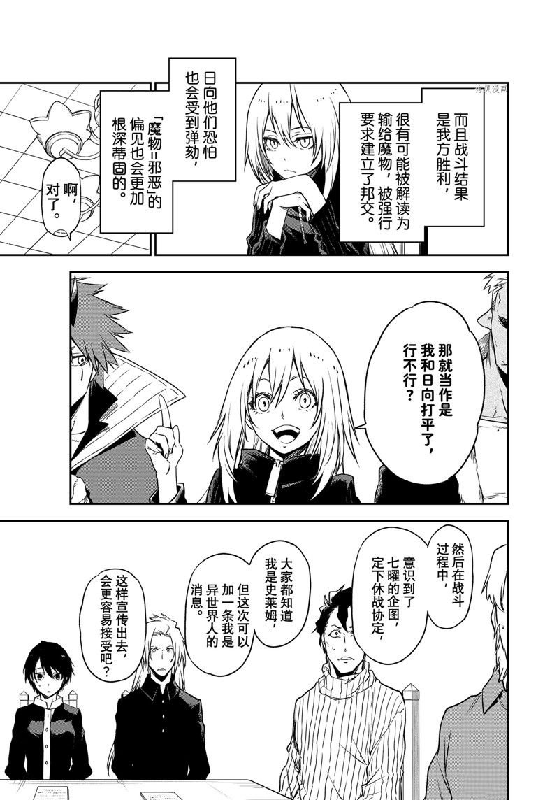 第100话 试看版