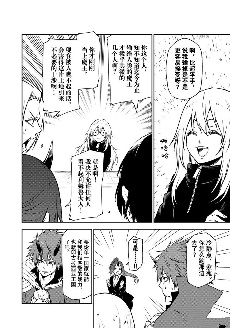 第100话 试看版