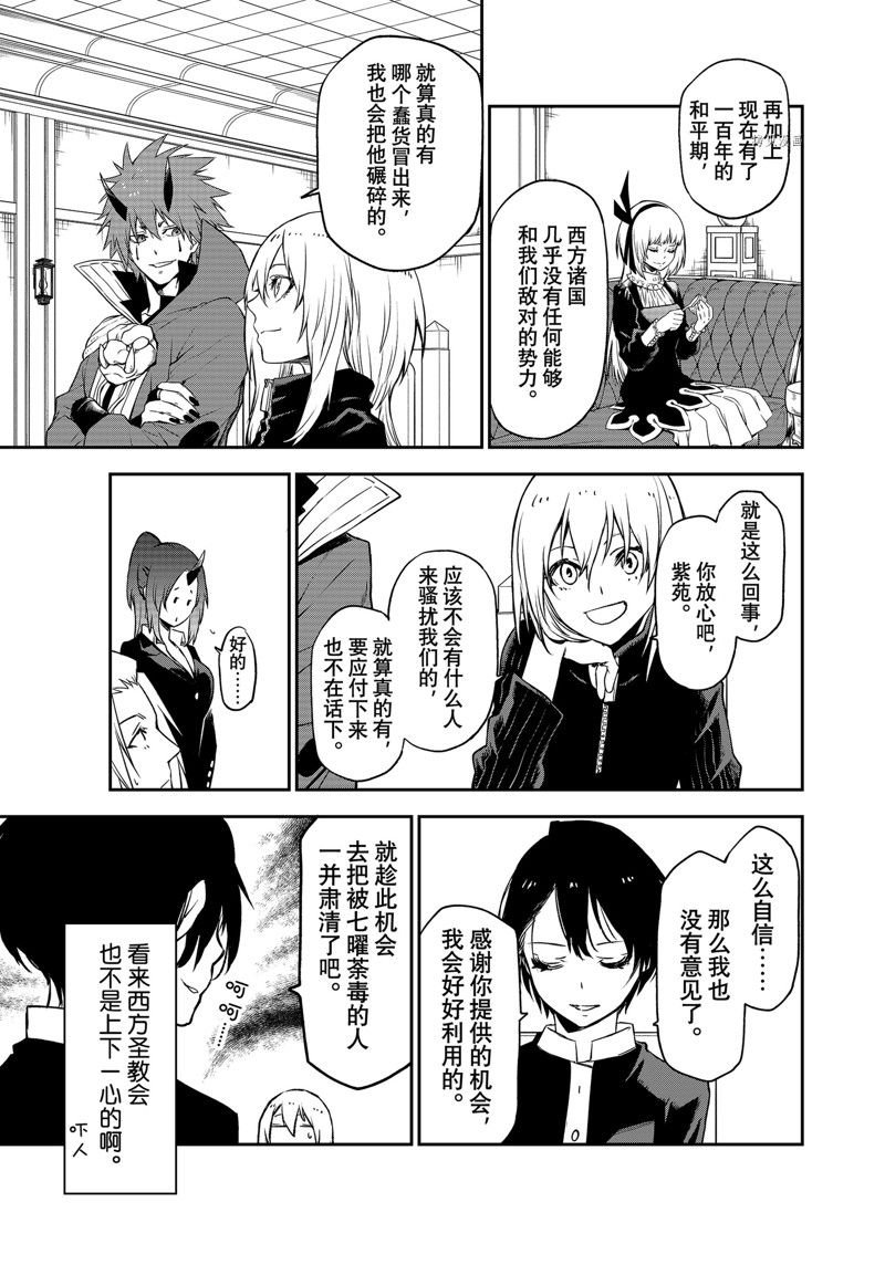 第100话 试看版