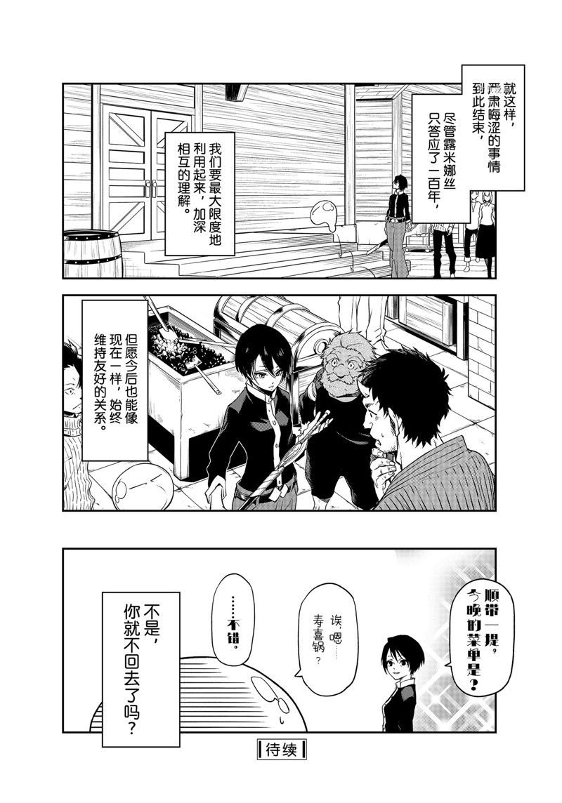 第100话 试看版