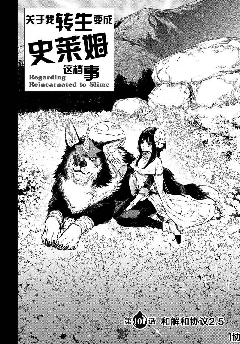 第101话 试看版