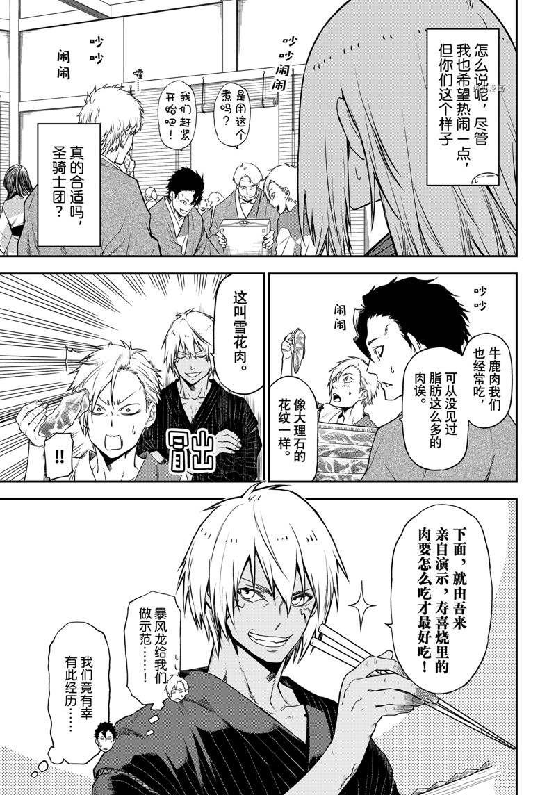 第101话 试看版