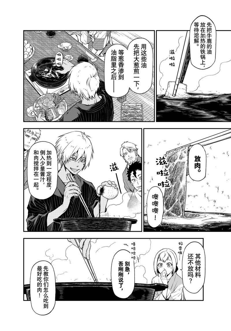 第101话 试看版