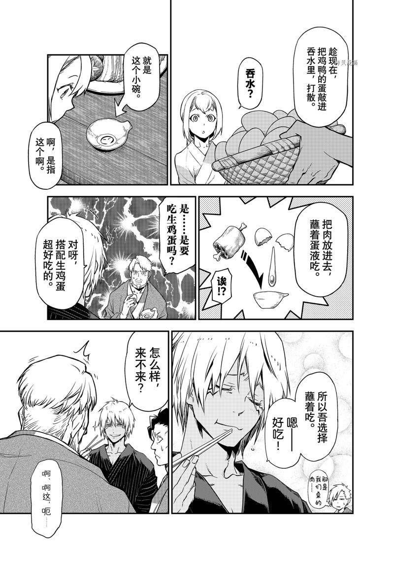 第101话 试看版