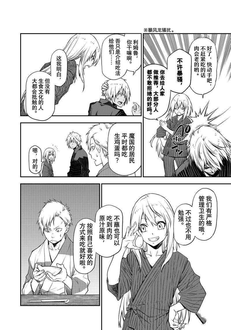 第101话 试看版