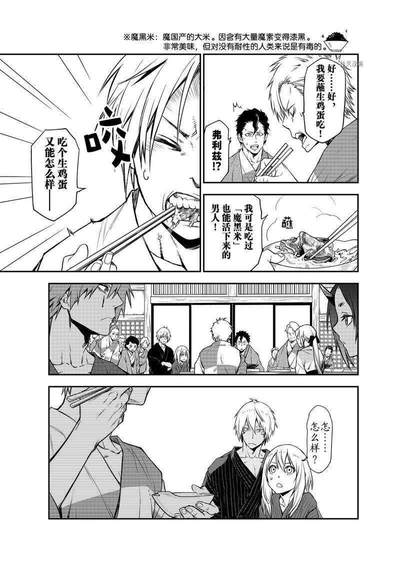 第101话 试看版
