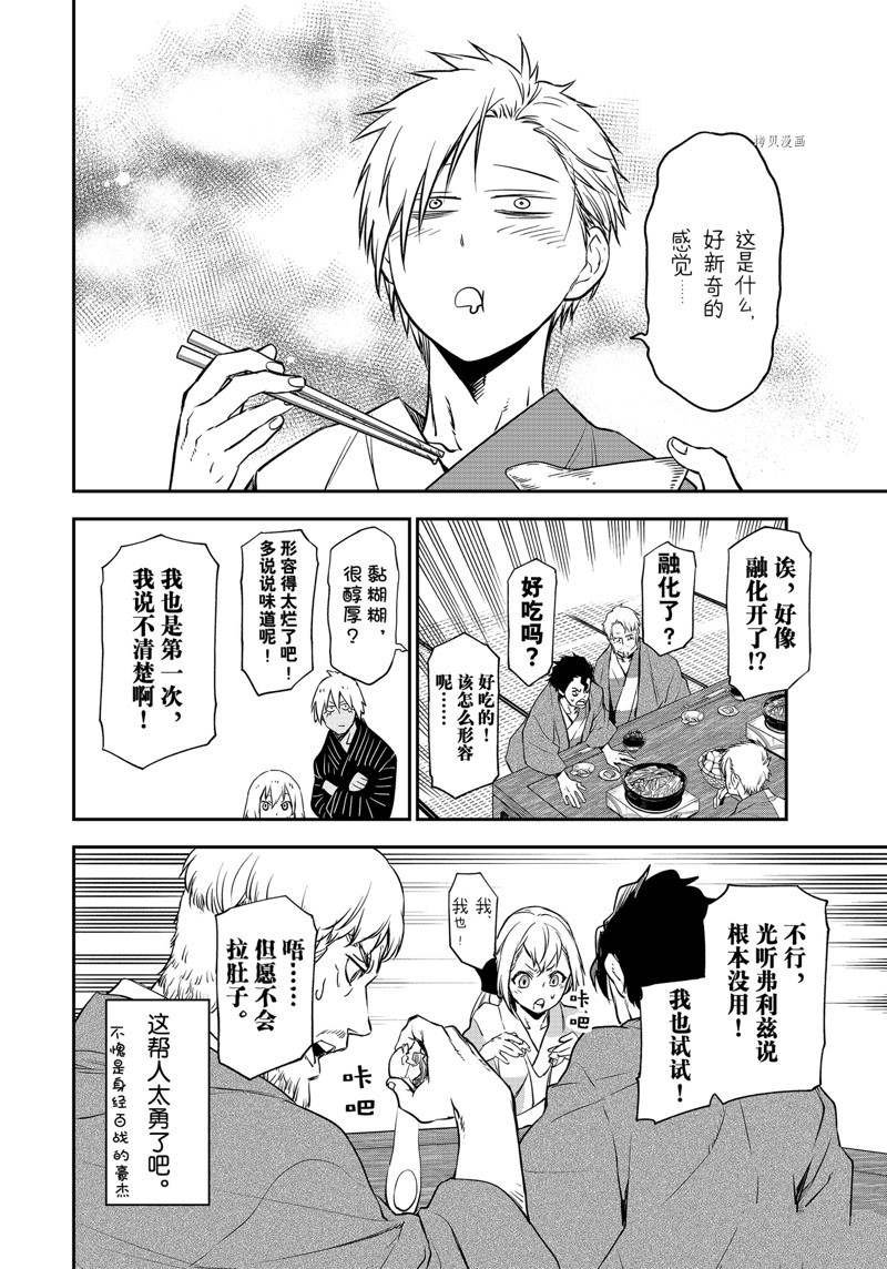 第101话 试看版