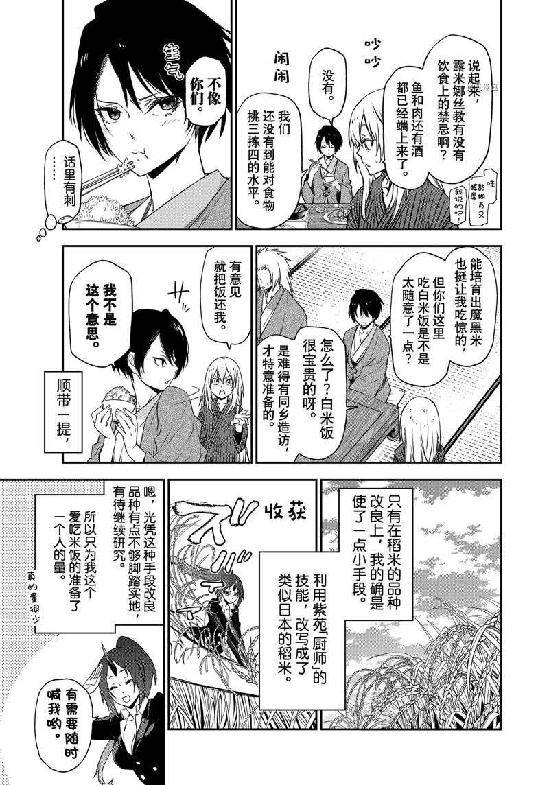第101话 试看版