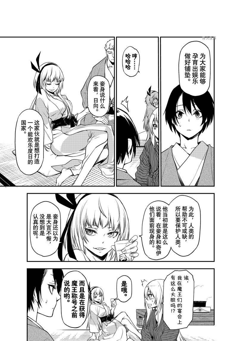 第101话 试看版