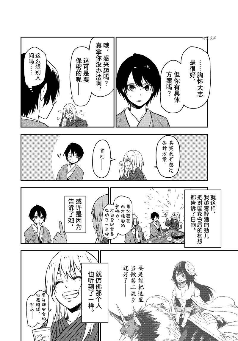 第101话 试看版