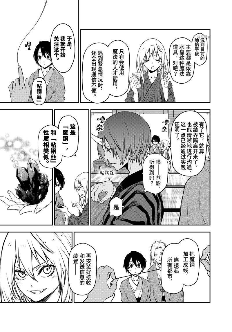 第101话 试看版