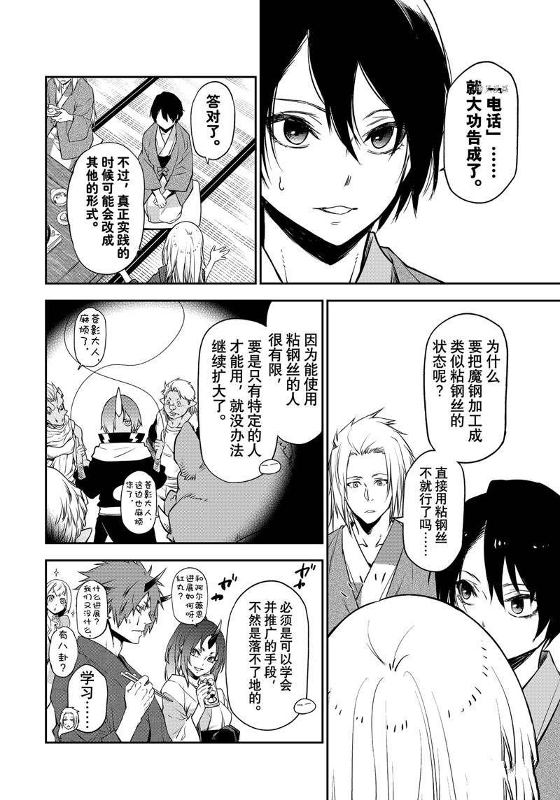 第101话 试看版