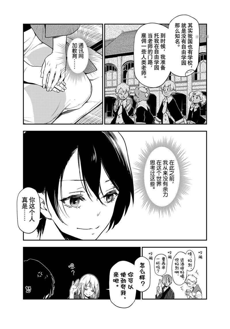 第101话 试看版