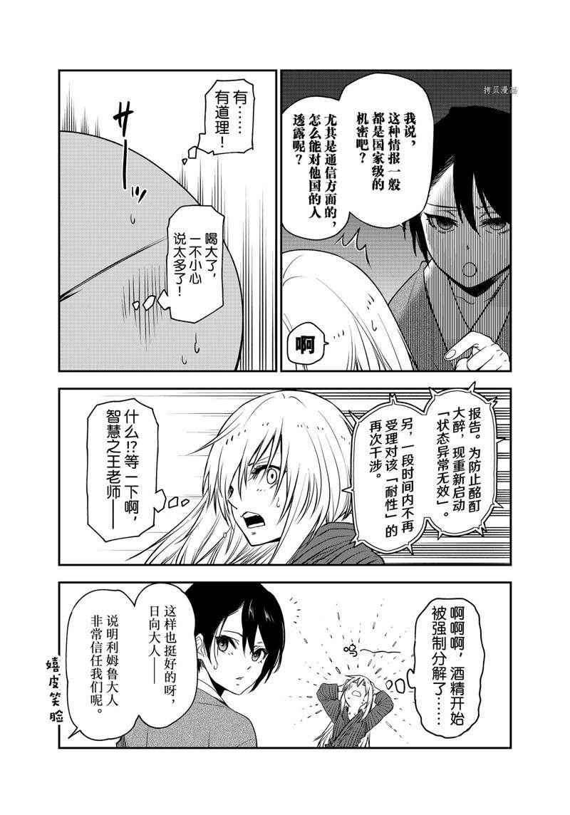 第101话 试看版