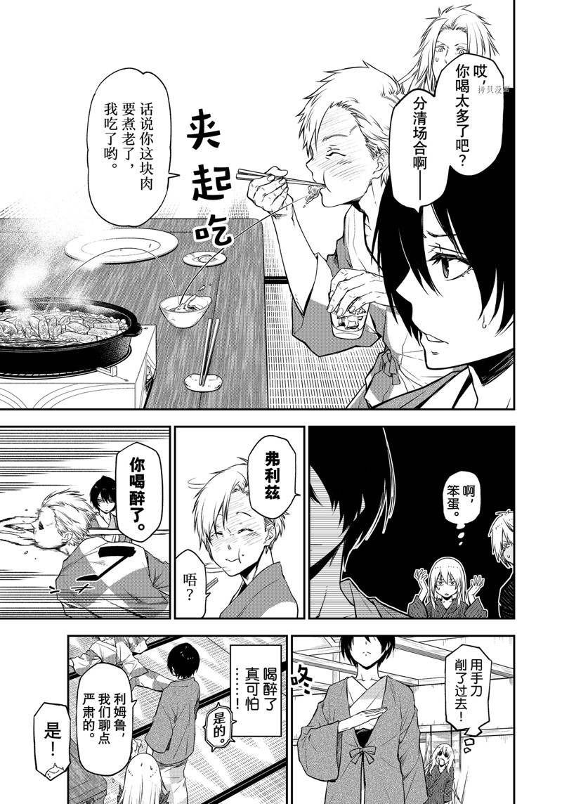 第101话 试看版