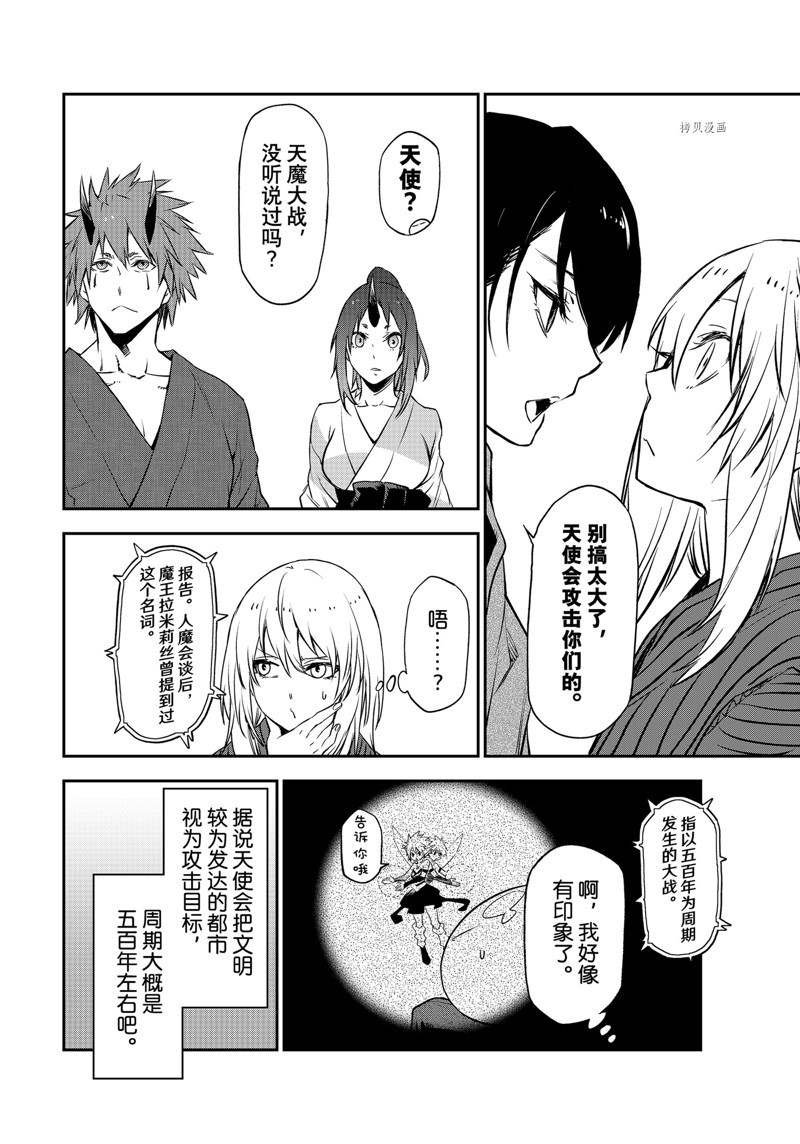 第101话 试看版