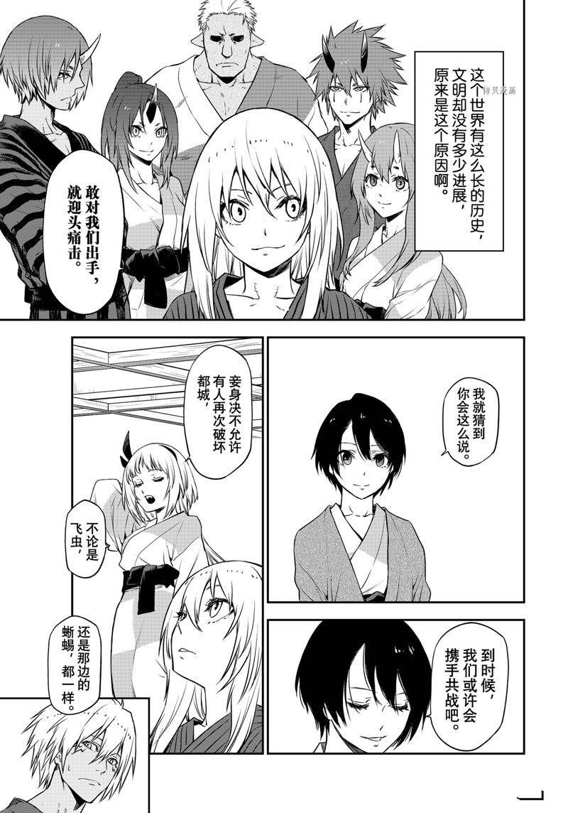 第101话 试看版