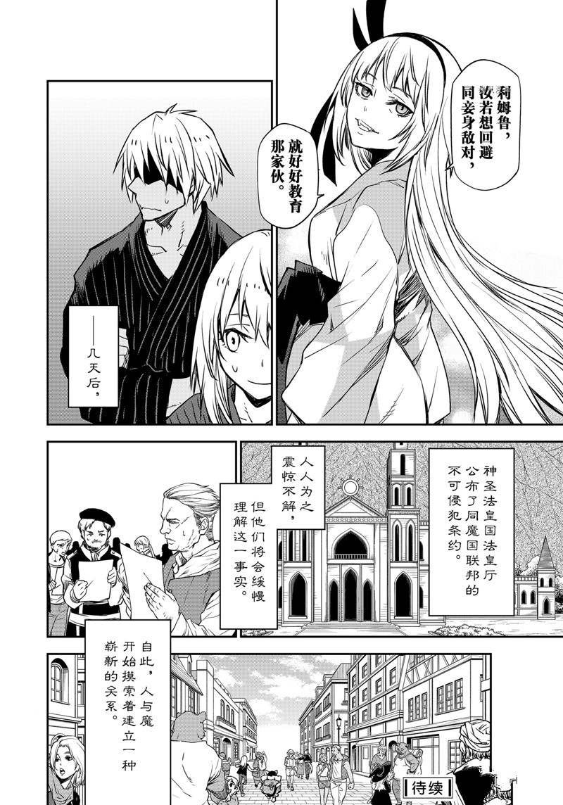 第101话 试看版