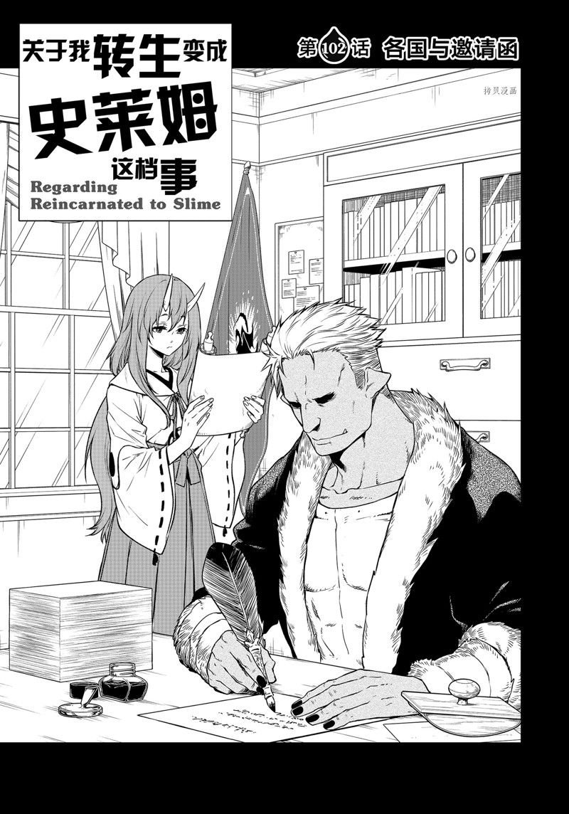 第102话 试看版
