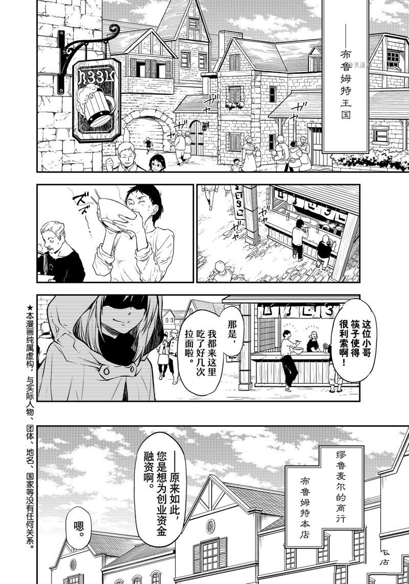 第102话 试看版