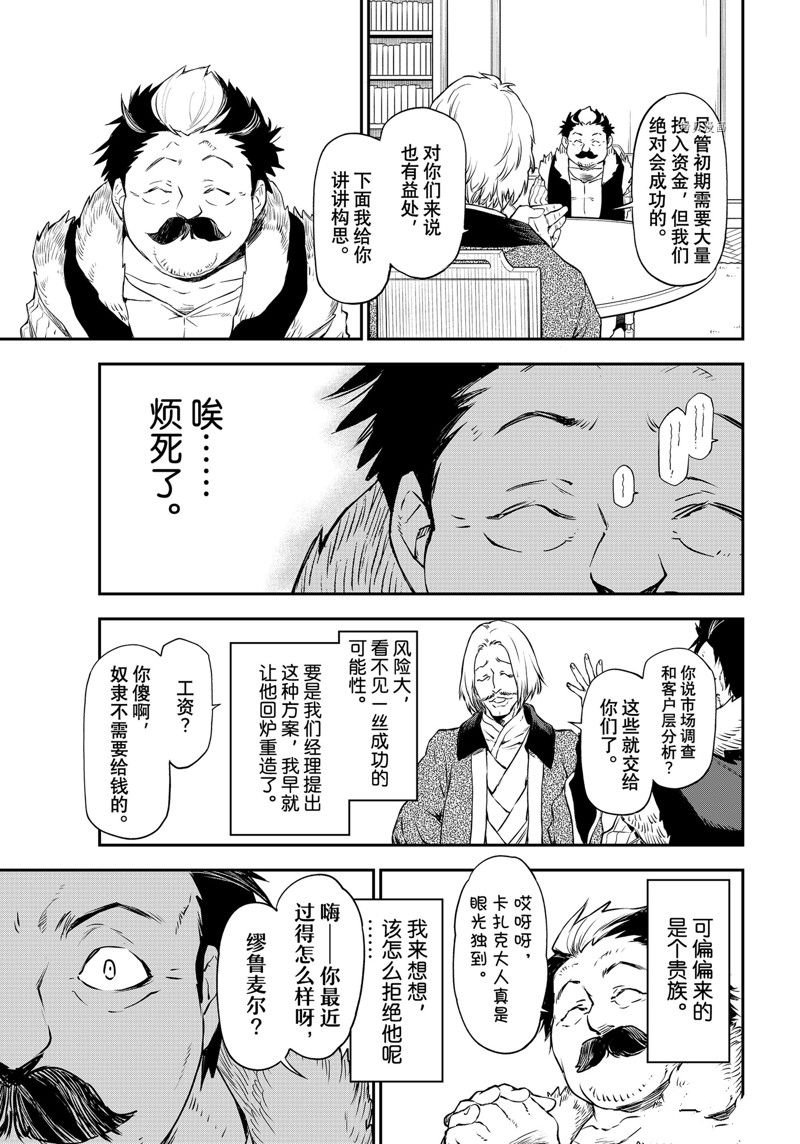 第102话 试看版
