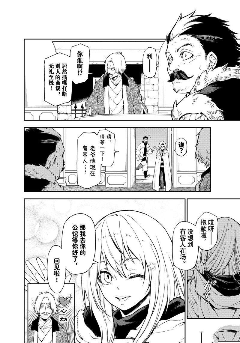 第102话 试看版