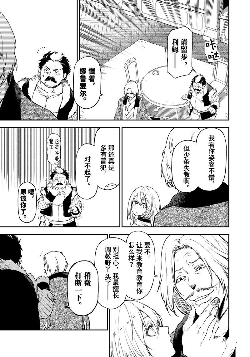 第102话 试看版