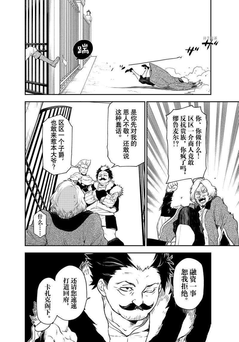 第102话 试看版