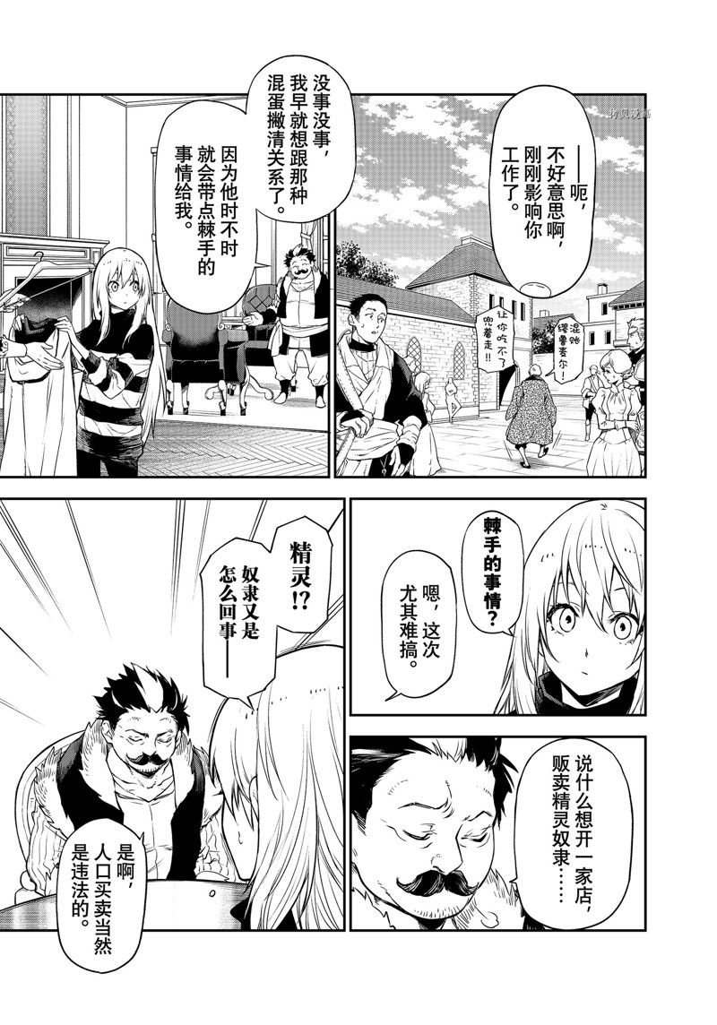 第102话 试看版