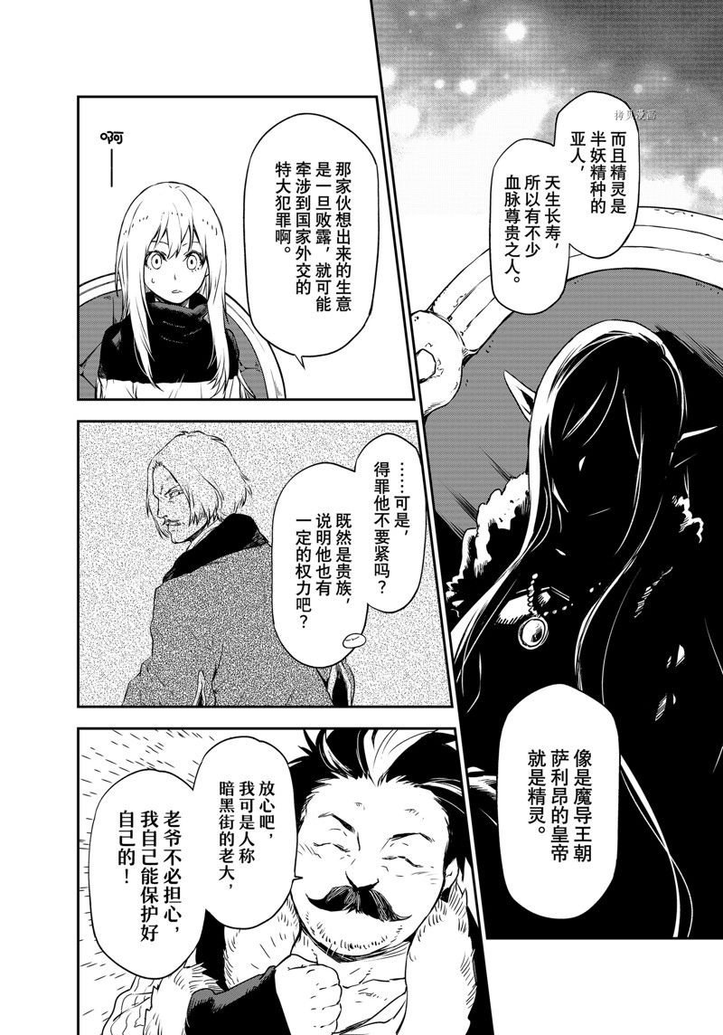 第102话 试看版