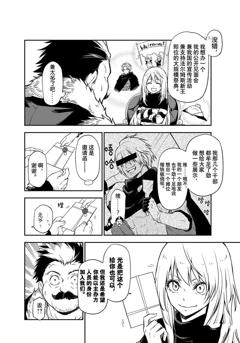 第102话 试看版