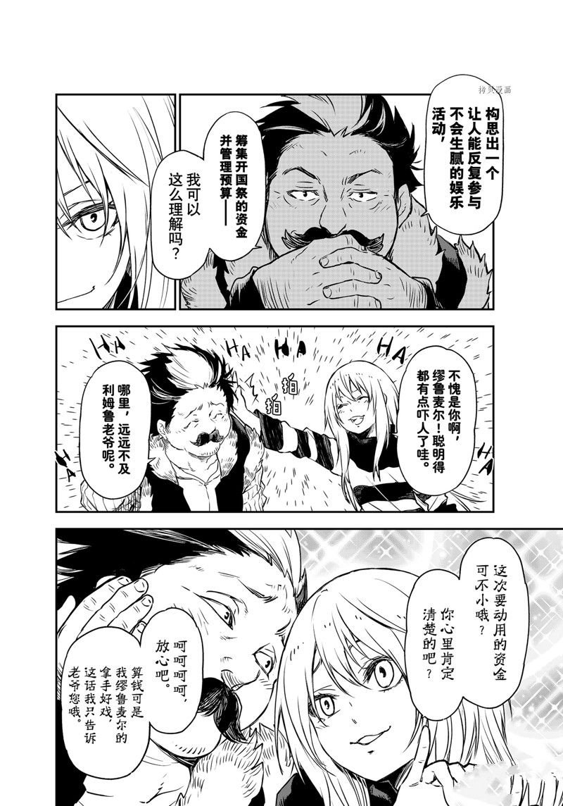 第102话 试看版