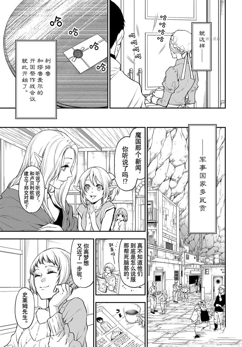 第102话 试看版