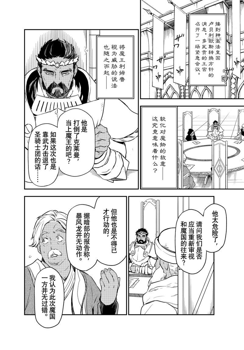 第102话 试看版