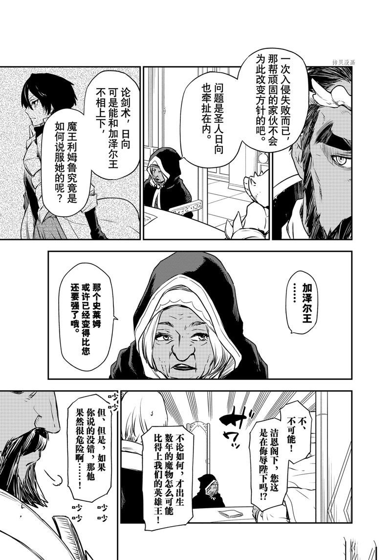 第102话 试看版