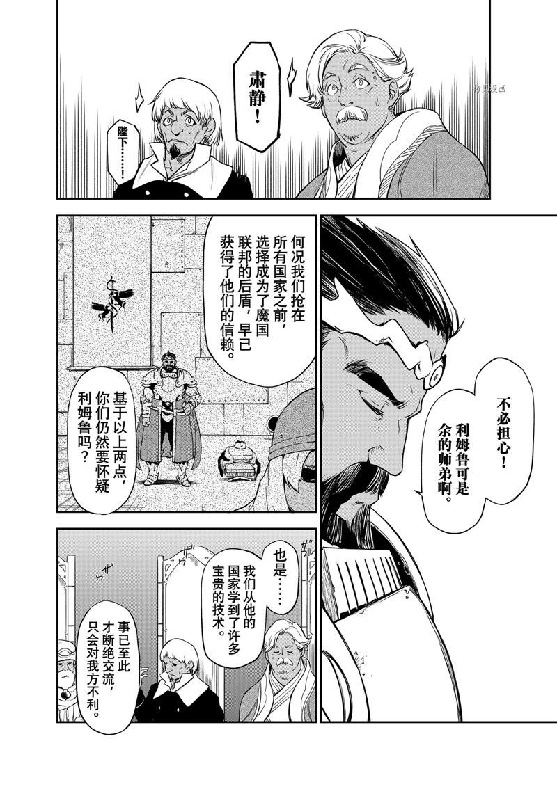 第102话 试看版