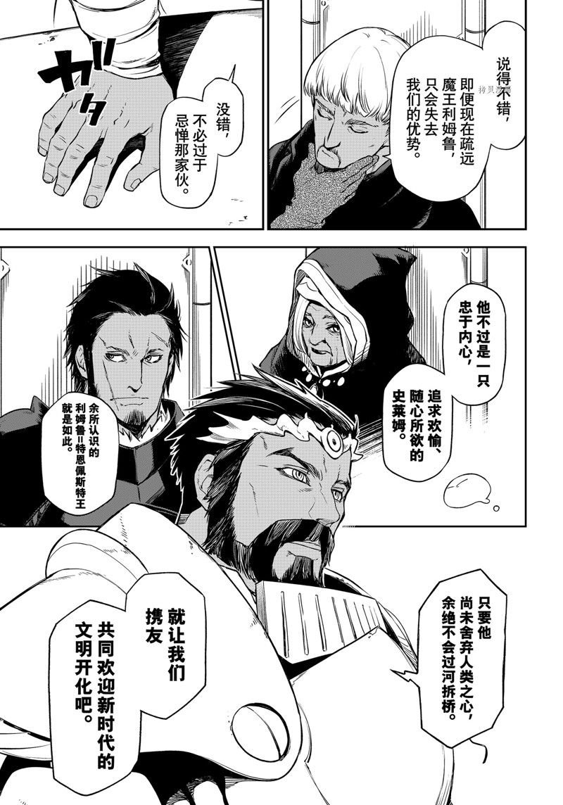 第102话 试看版