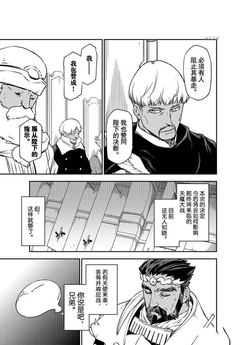 第102话 试看版