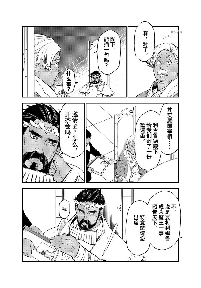 第102话 试看版