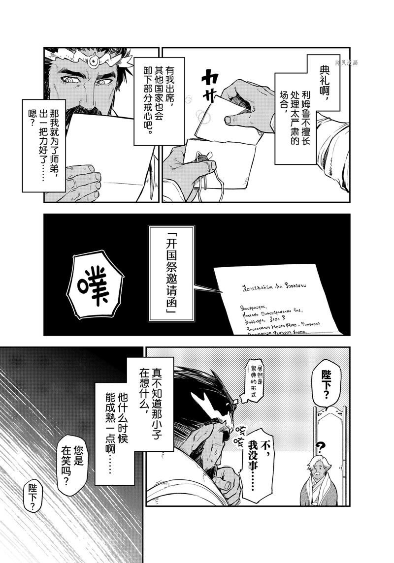第102话 试看版