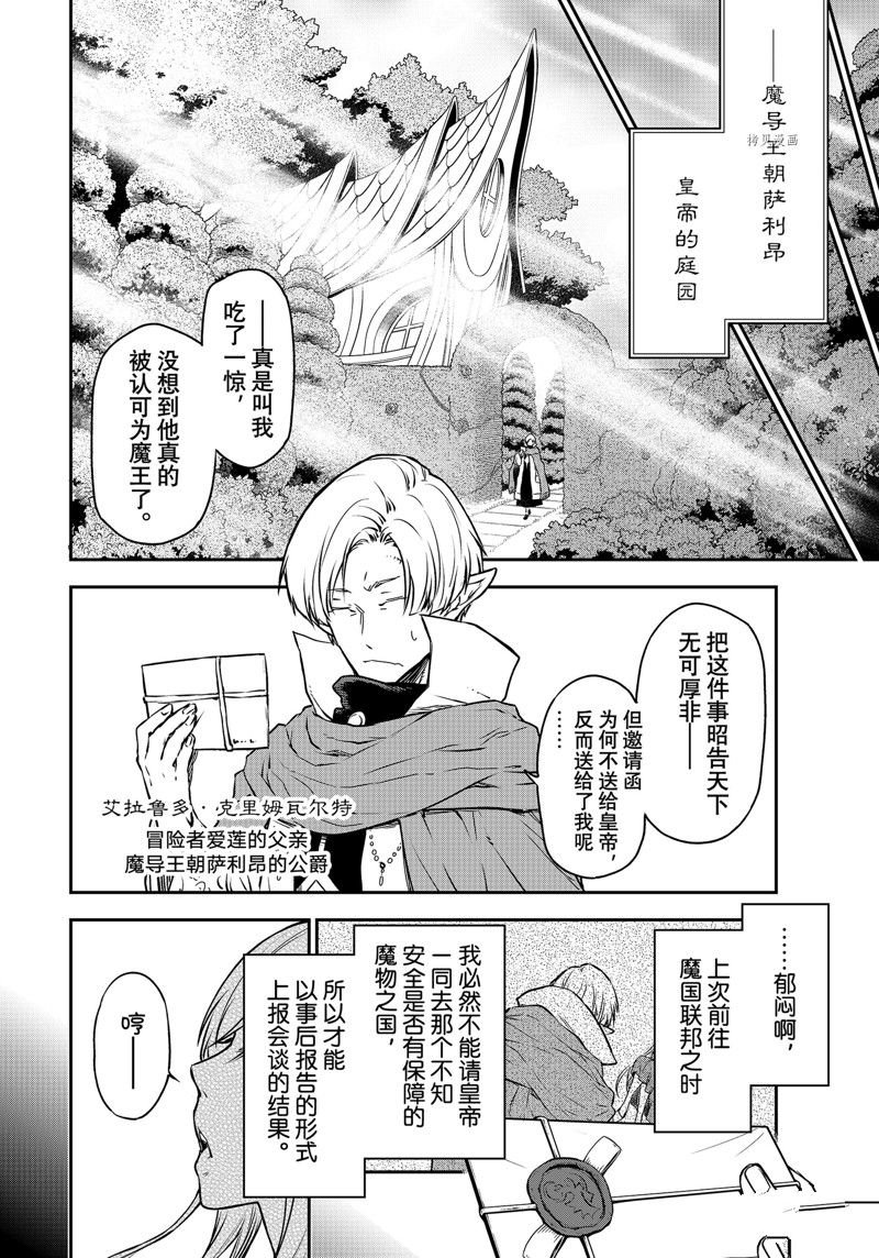 第102话 试看版