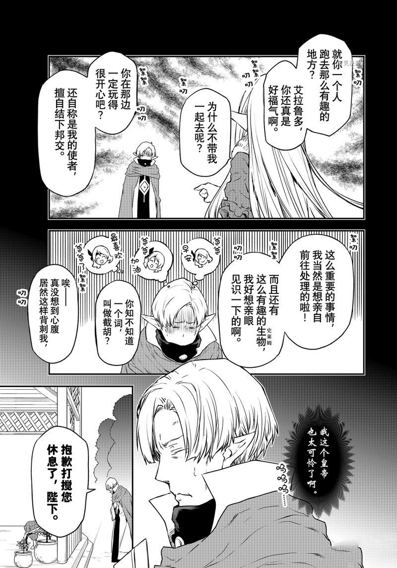 第102话 试看版