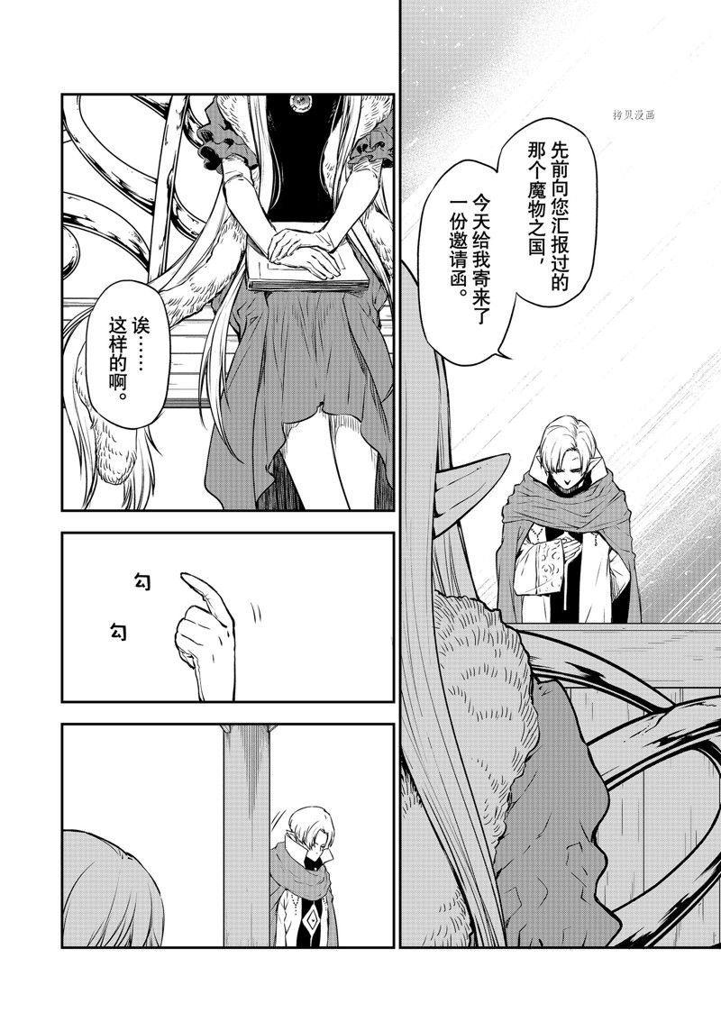 第102话 试看版